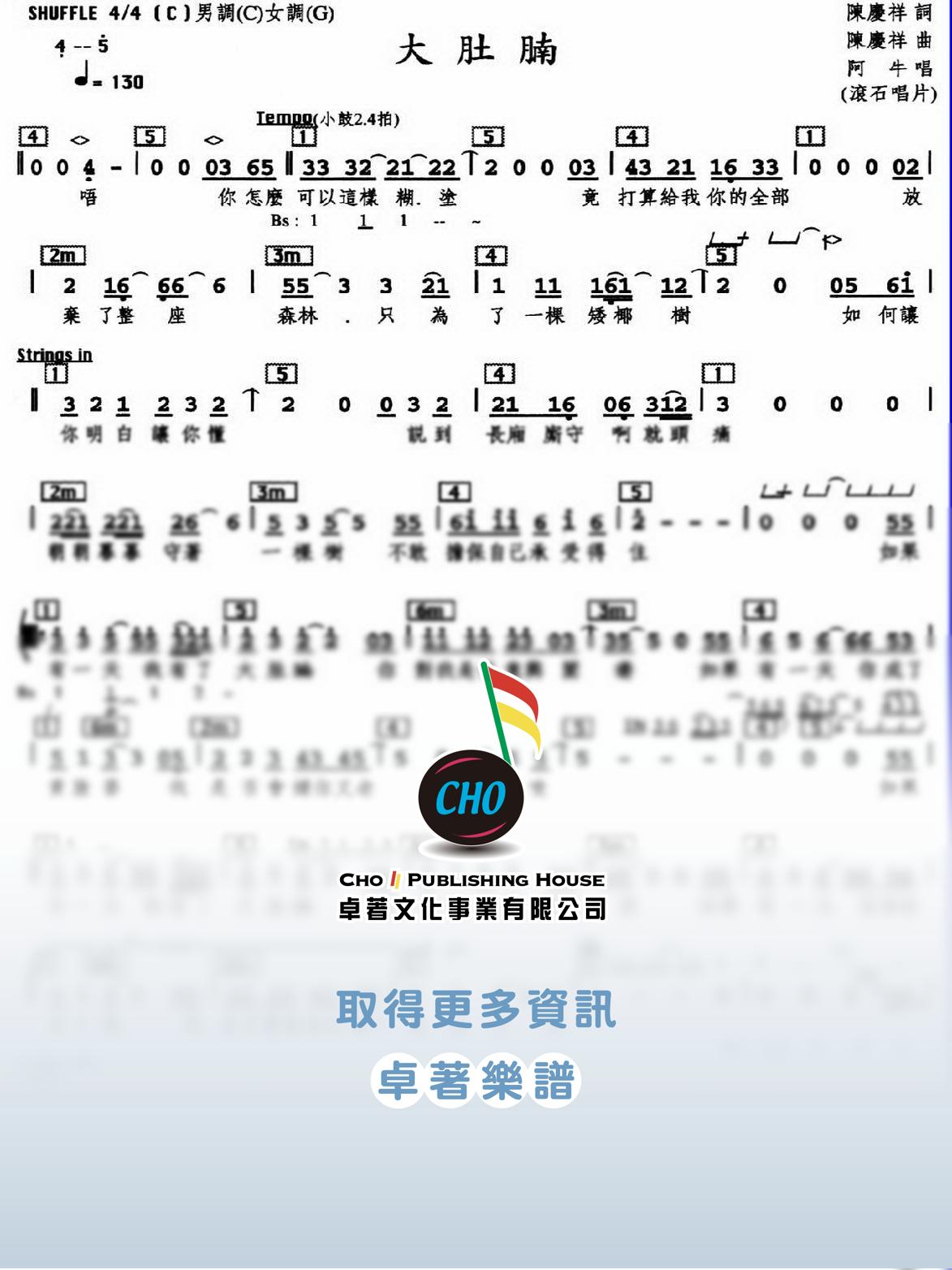 大肚腩